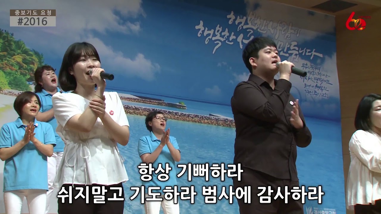 그날이도적같이+기도하자우리마음합하여 - 워비스 콰이어 (오현진 전도사) @경산중앙교회