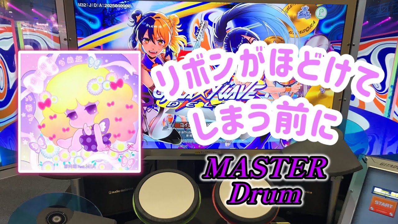 GITADORA GALAXY WAVE DELTA   リボンがほどけてしまう前に   MAS-D
