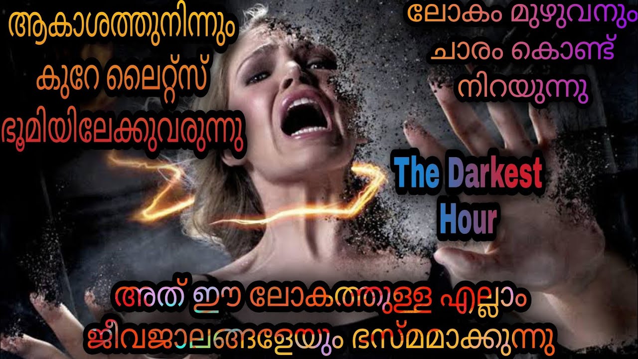 The Darkest Hour Full Movie Malayalam Explanation |@moviesteller3924 |Movie Explained In Malayalam