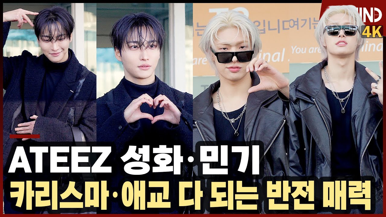 에이티즈(ATEEZ) 성화·민기, 카리스마·애교 다 되는 반전 매력 ATEEZ SEONGHWA MINGI Airport Departure [공항,비하인드] #ATEEZ #에이티즈