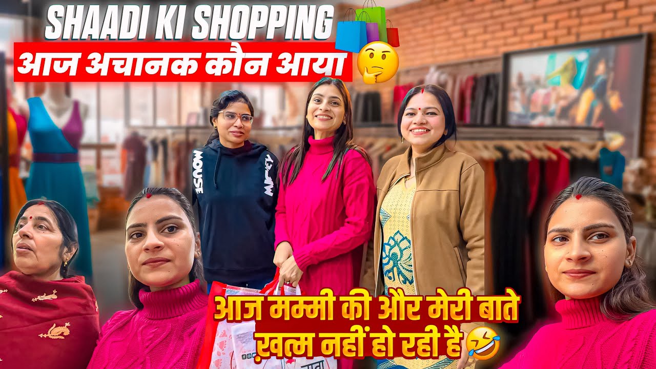 आज मम्मी और मेरी बाते❤️कौन आया अचानक store भाई की शादी की शॉपिंग के लिए-खुशनसीब है हम की ये मौक़ा मि