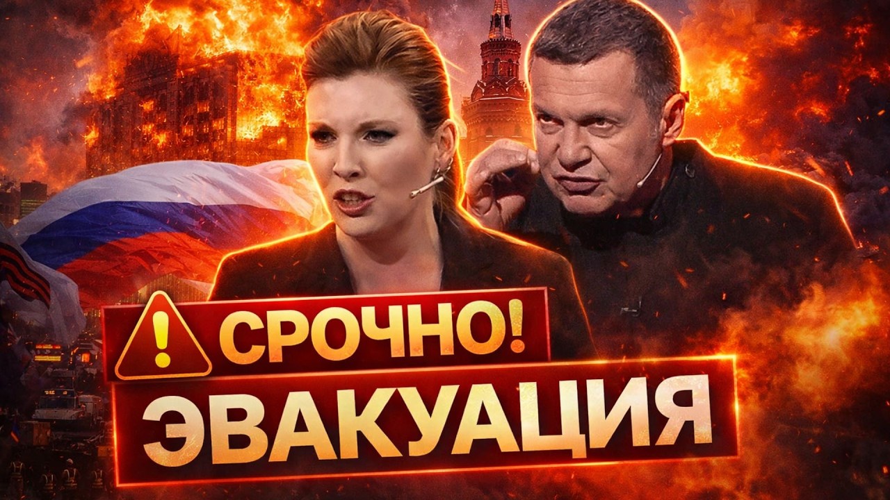 Прямо сейчас! В Москве начался АДСКИЙ ПОЖАР. Логово пропагандистов пылает синим пламенем. Видео