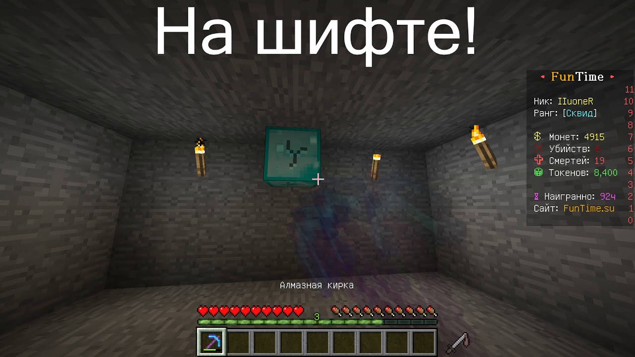 Анархия - Дюп ресурсов на Сервере Minecraft FunTime