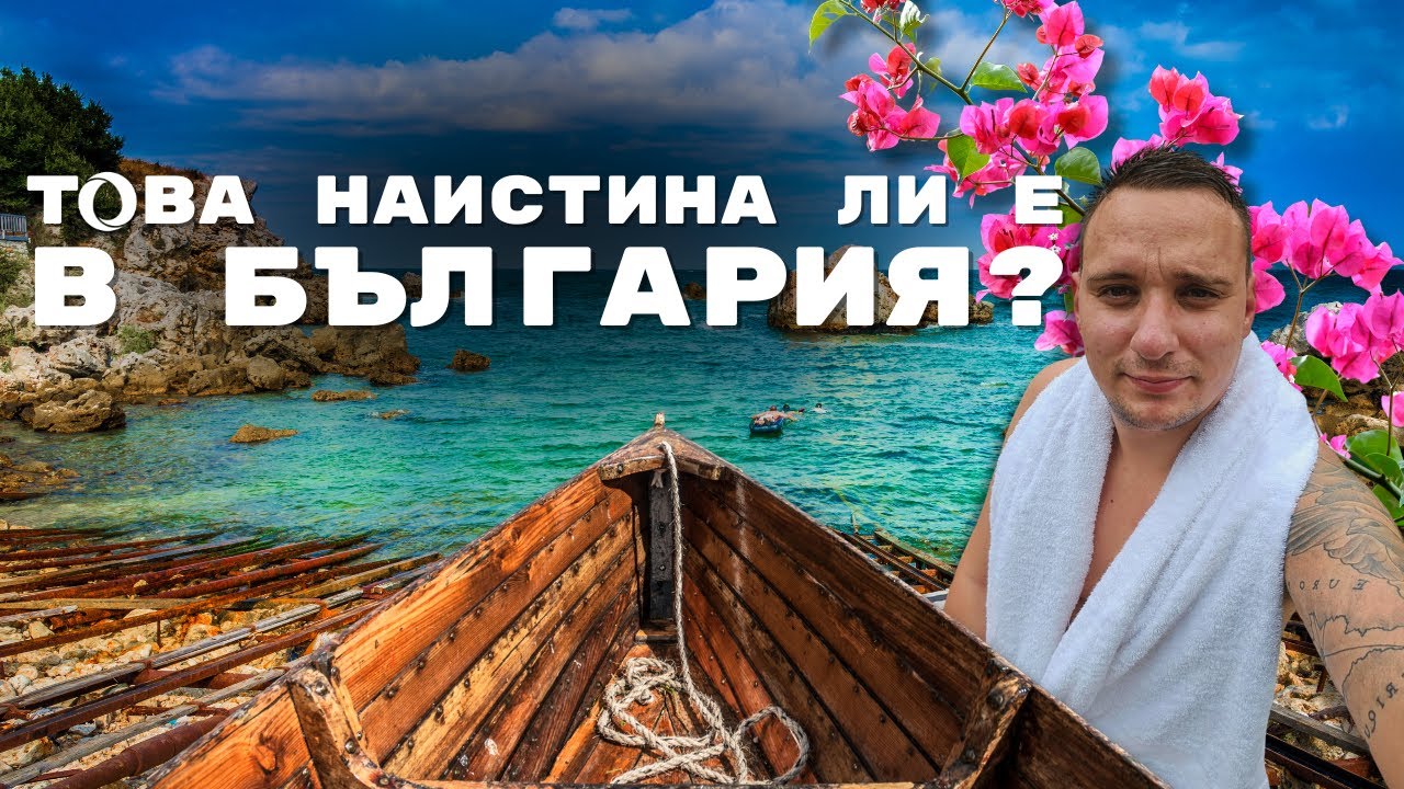 Неизведанная красота Черноморья – от Шаблы до Калиакры, через Тюленово и Болату | 2024