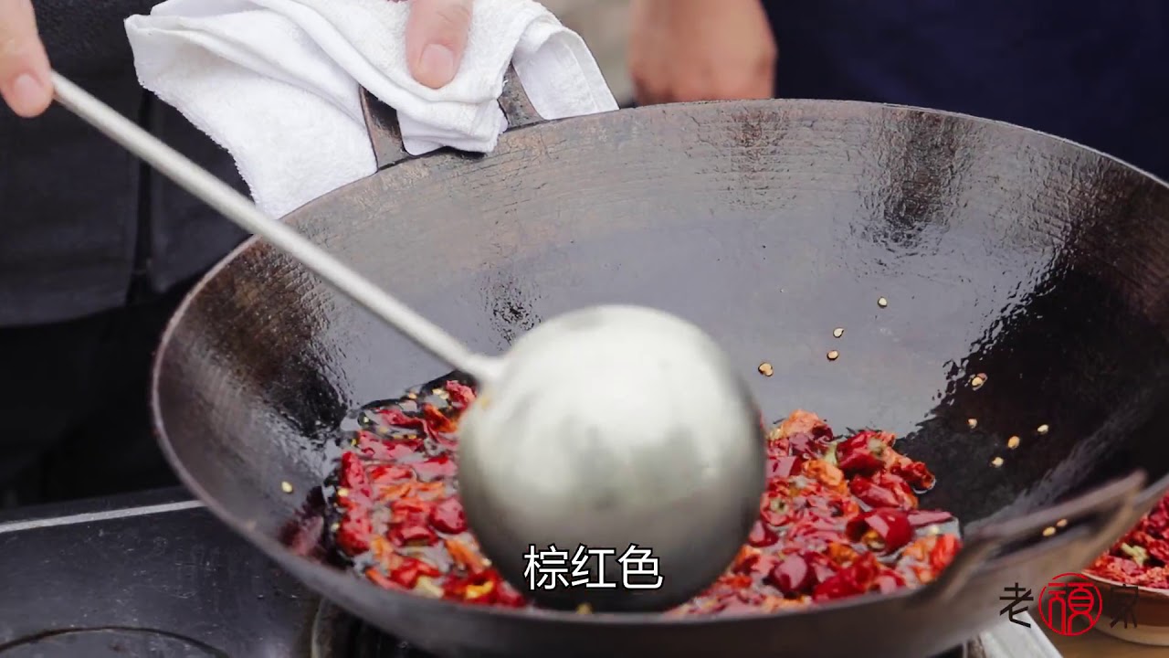 【老顽家】制作四川小吃专用煳辣红油辣子，老顽家硬核教学