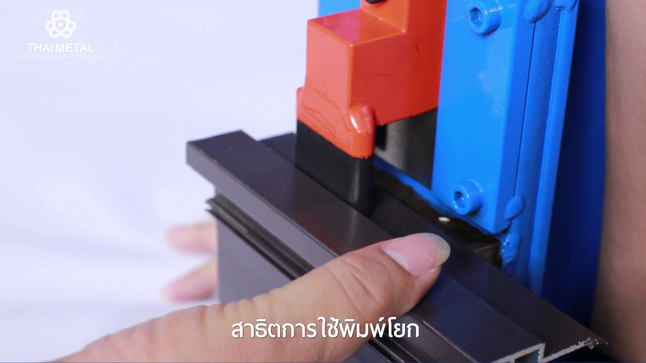 การตัดประกอบบานเลื่อน ไทยเม็ททอล รุ่น X10