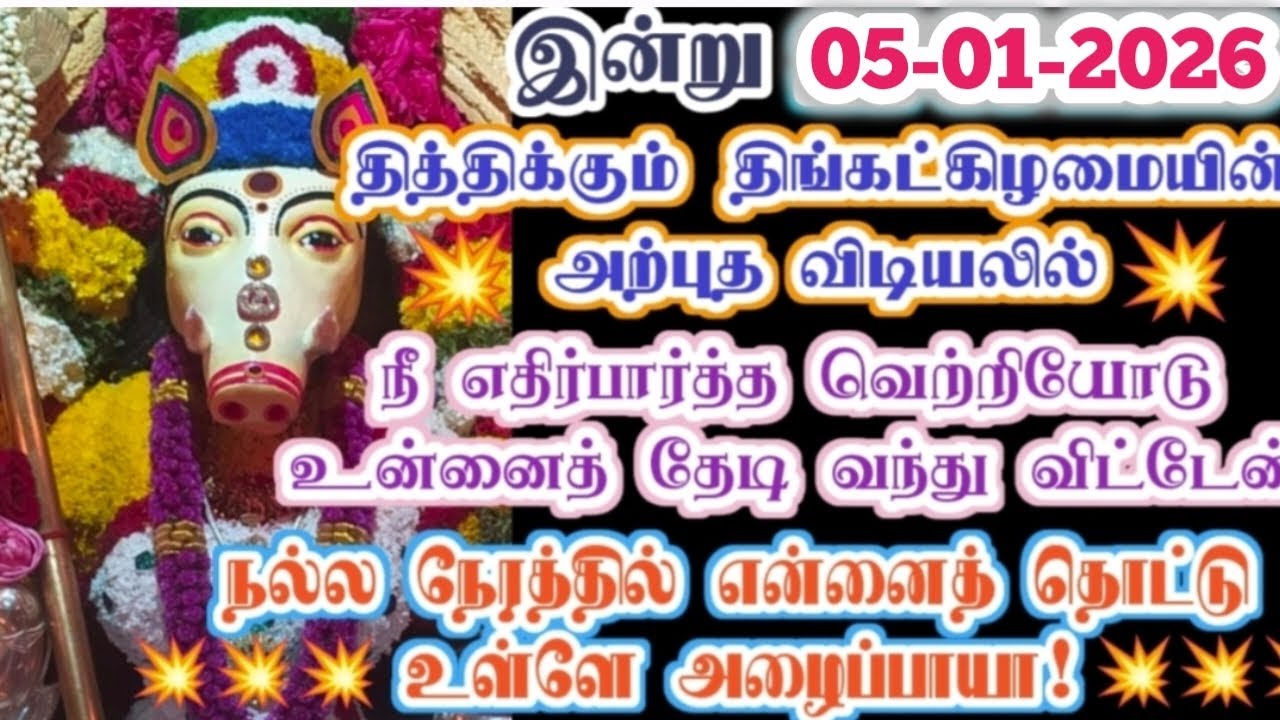 எதிர்பார்த்த வெற்றி செய்தி வந்துவிட்டது/Amman/varaahi Amman/positive vibes/@ஓம்சரவணபவ 