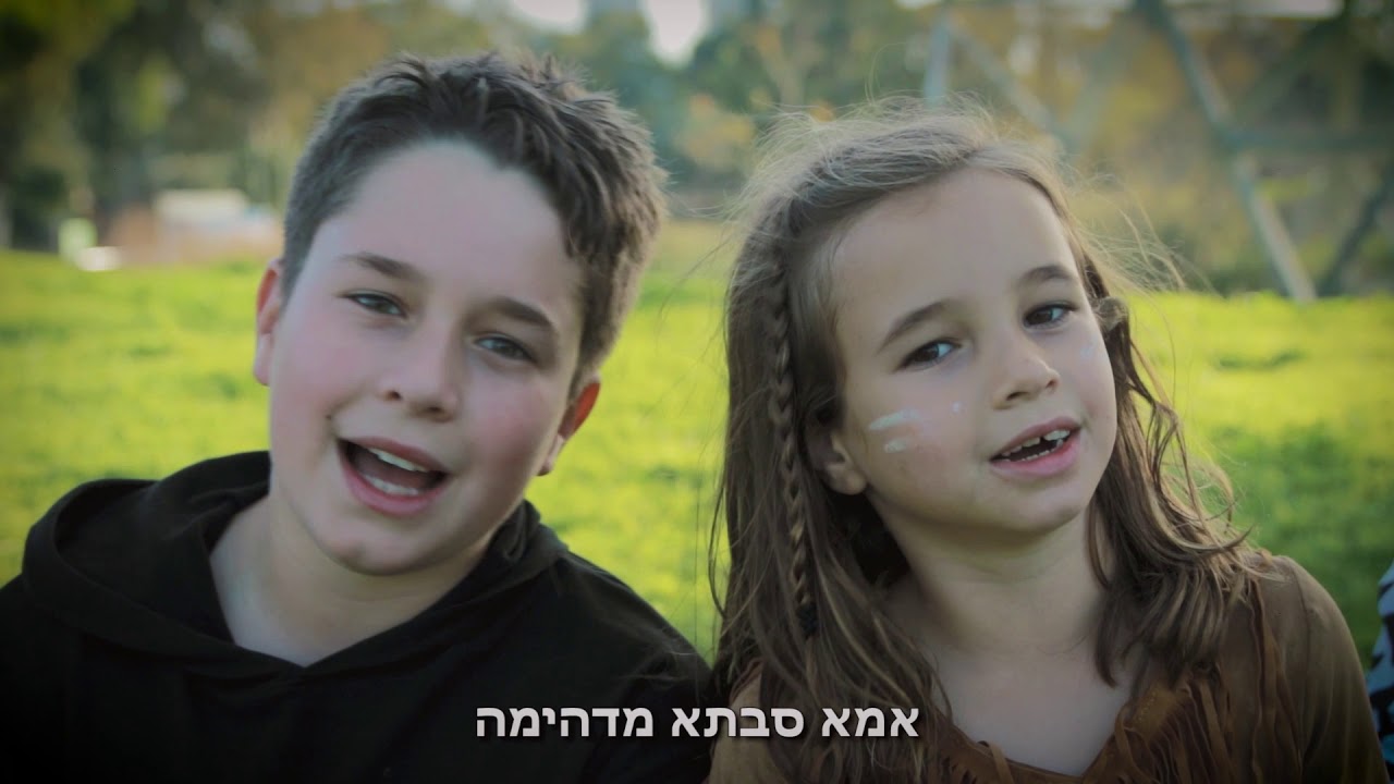 אתי גבאי - קליפ יום הולדת 70 לגאולה - שבט אחים ואחיות
