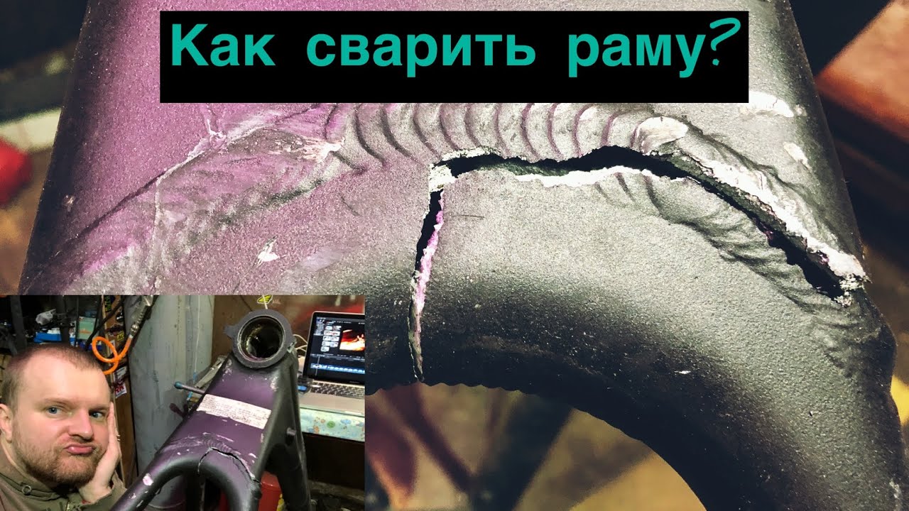 Лопнула рама xv1900. Рубрика STAR или как сварить раму. 2 серия.