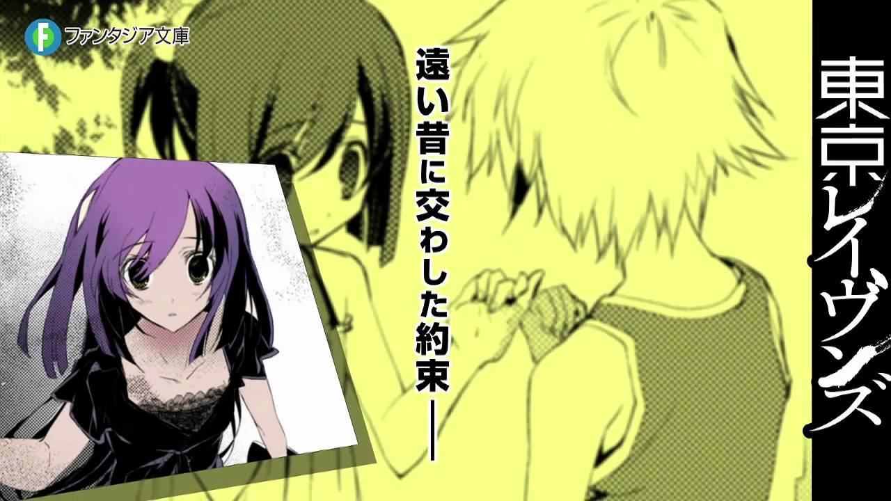 【ファンタジア文庫】東京レイヴンズ　PV