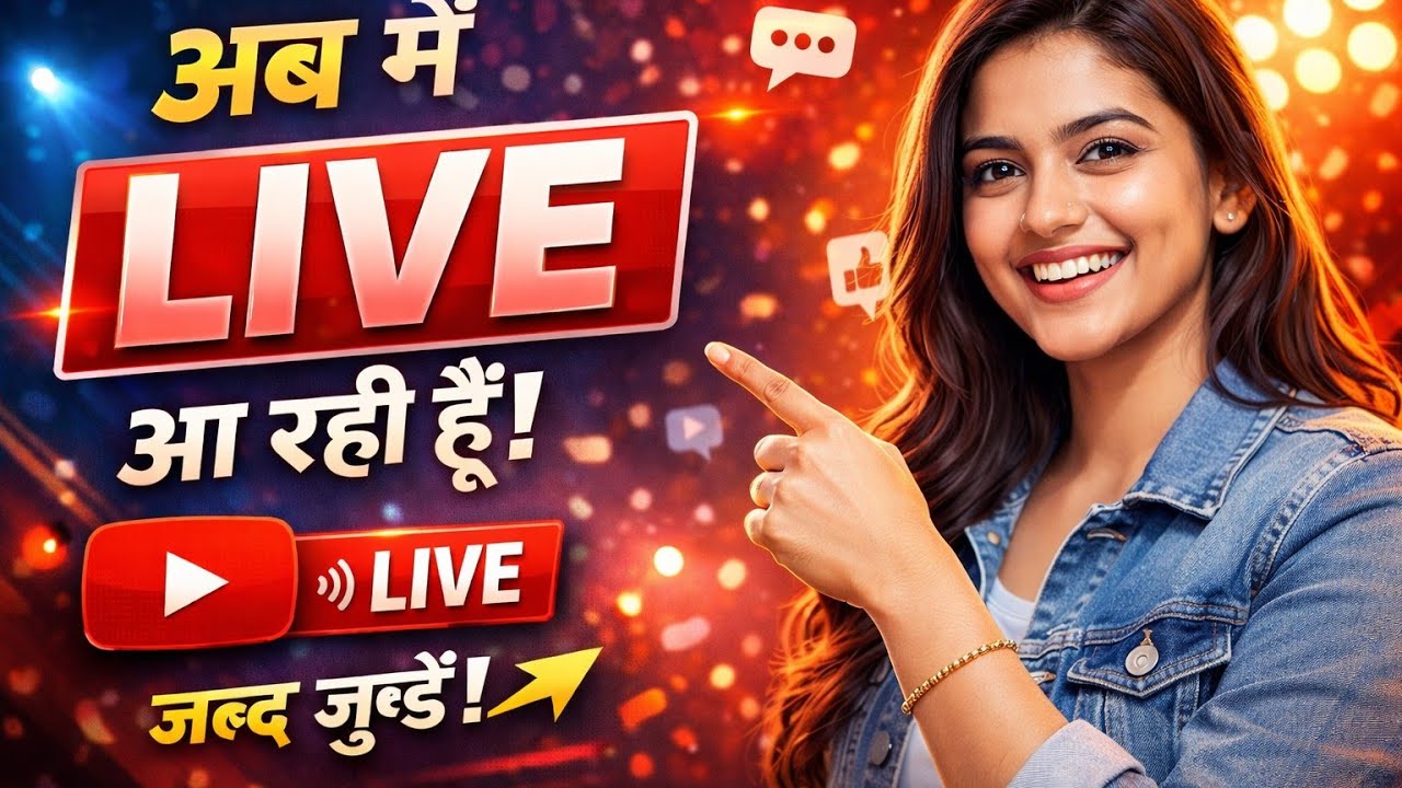 आज Loot Machi Hai 🎉 1K Subscribers Complete Kar Do ❤️🫟😄