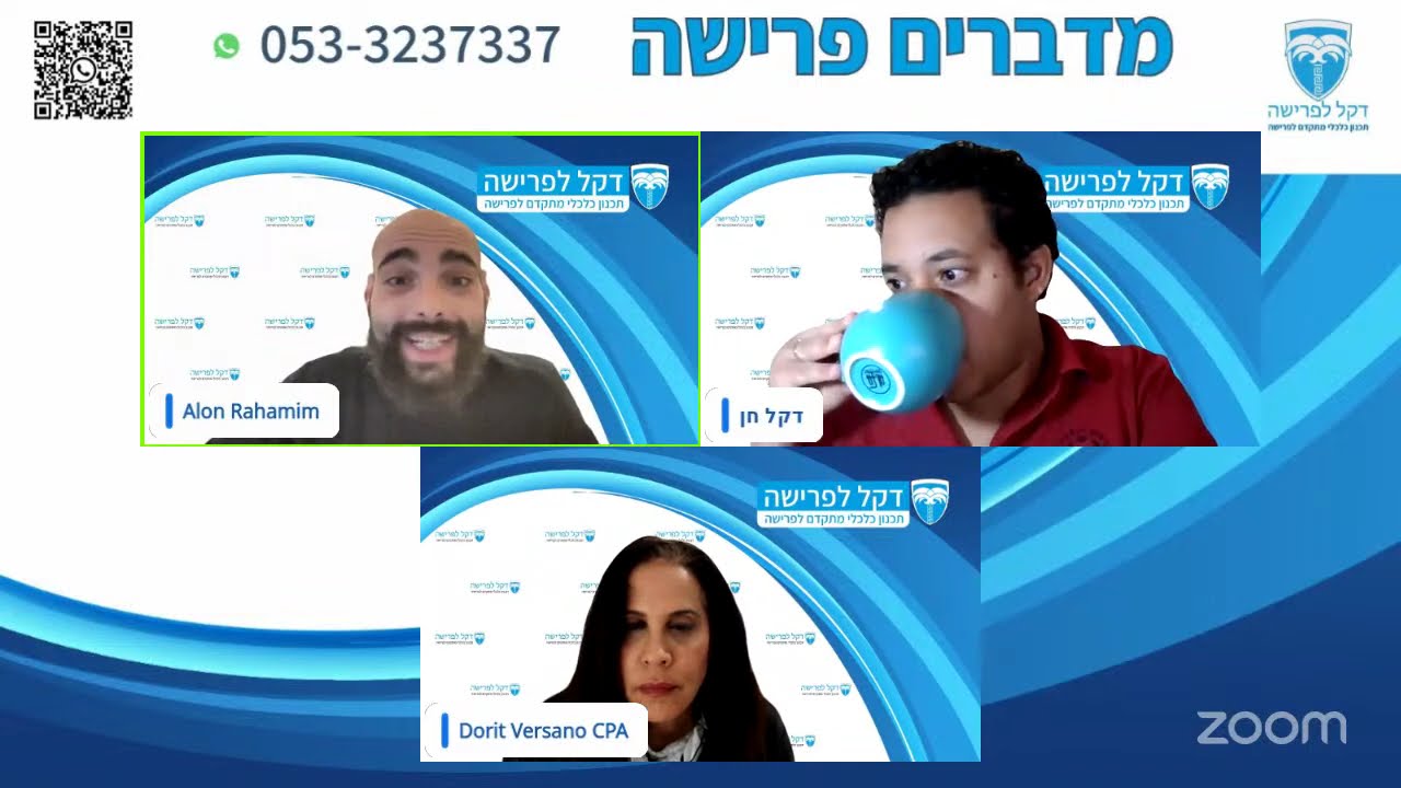 מדברים פרישה - פרק 129 - ניצול מיטבי של קיבוע זכויות - 27.1.26