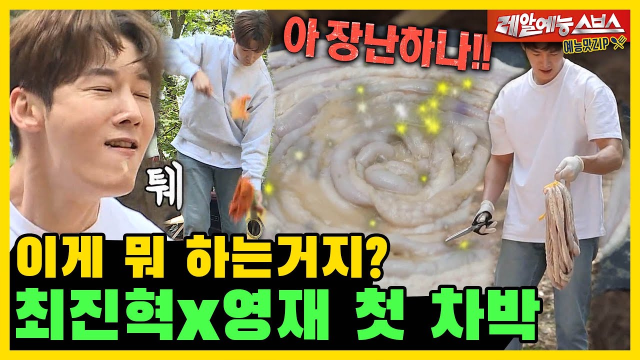 장비는 다 있는데 재능은..최진혁X유영재 허당탕탕 첫 차박.ZIP [미운우리새끼|SBS 210523방송]