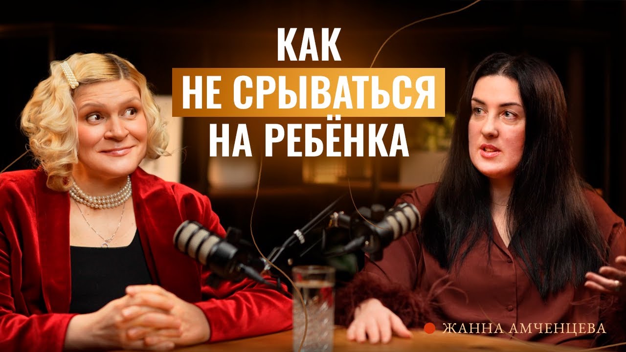 Как справиться с выгоранием и гневом с помощью рисунка? Практики самопомощи с Жанной Амченцевой