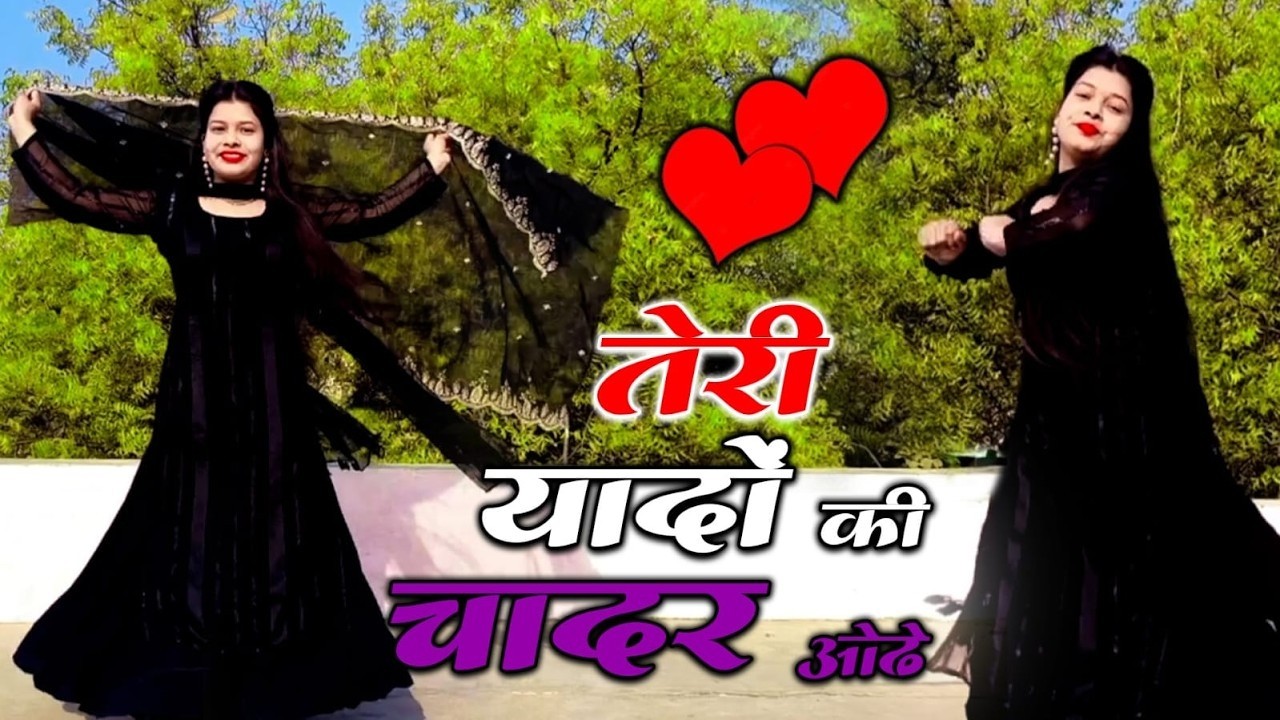 Teri Yaadon Ki Chadar Odhe Official Video Dil Ne Tera Naam Liya #bollywood #hindisong #2026
