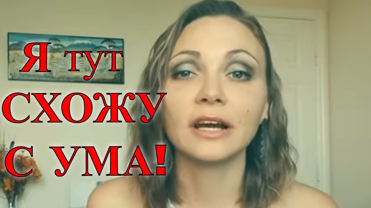 АД в США! Тоска в иммиграции и почему я скучаю по России.Честные истории о трудностях за границей.