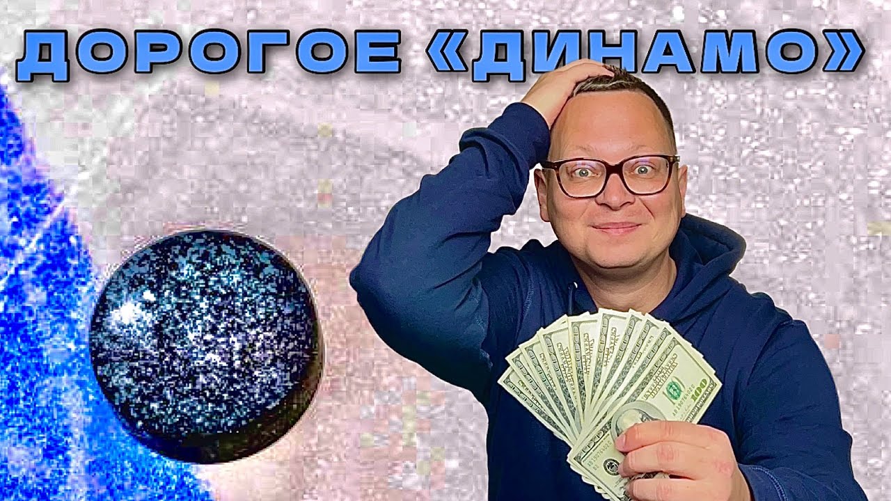 Сколько стоит выезд в Минск и зачем оформлять банковскую карту в Беларуси | «Динамо» Минск