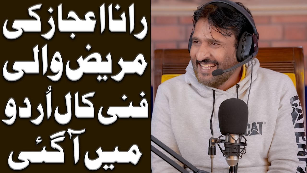Rana Ijaz Call To Patient | Rana Ijaz New Funny Video | Standup Comedy By Rana Ijaz | #ranaijazurdu