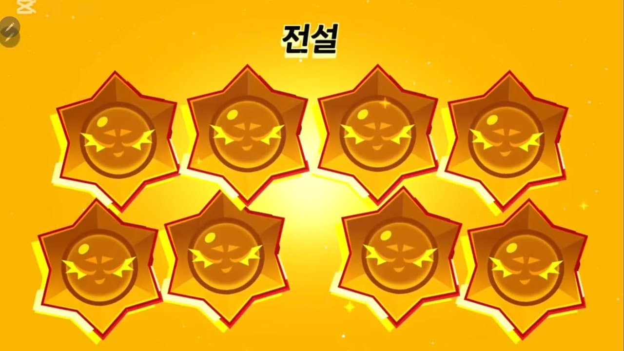 브롤스타즈 카오스드롭 깡중 대박 떠버렸다?![브롤스타즈]