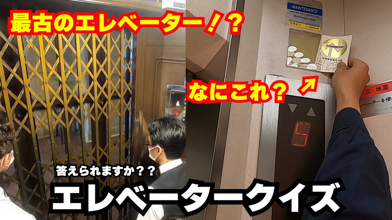 【アニメ】エレベータークイズ②