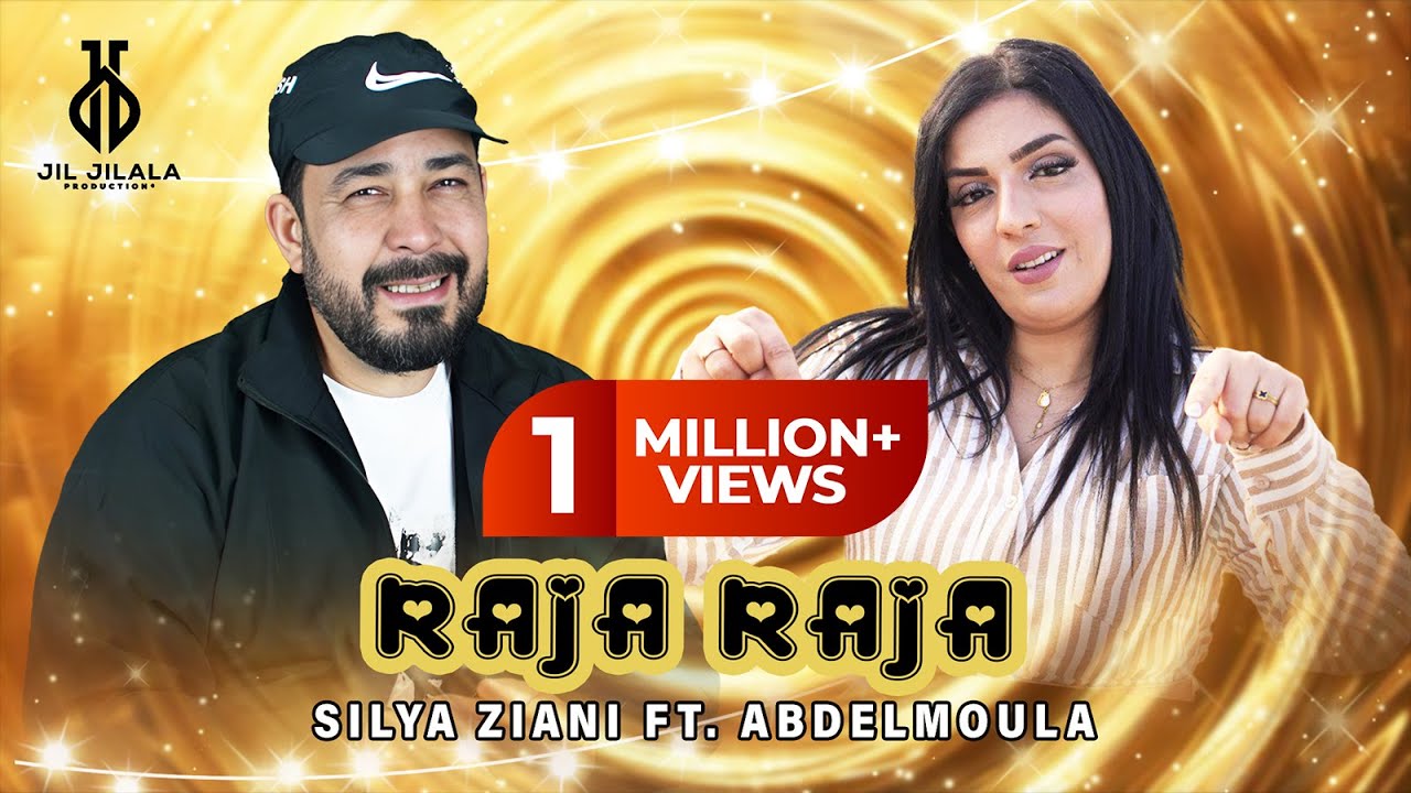 Silya Ziani ft. Abdelmoula - Raja Raja (Official Music Video) 2025