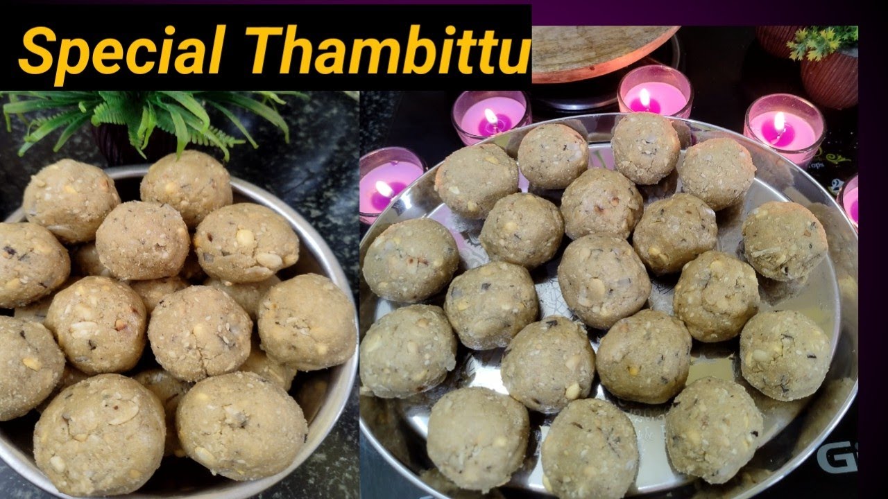   ಮಹಾಶಿವರಾತ್ರಿಯ ಪ್ರಯುಕ್ತ ವಿಶೇಷ ರುಚಿಯ ತಂಬಿಟ್ಟು| Maha Shivarathri Special ThambittuRecipe