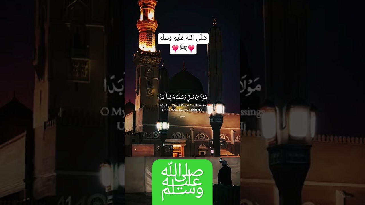 Madina main madni Aaqa saww ❣️#madnichannel  #madni #madnireel