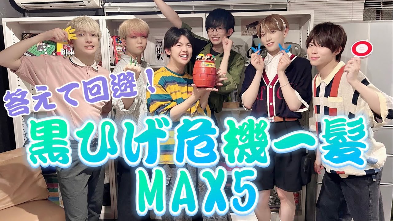 【パンダドラゴン】答えて回避！黒ひげ危機一髪MAX5