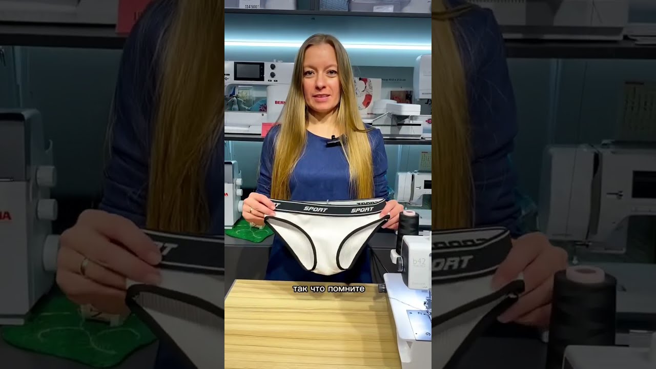 Шьём спортивные женские трусы на РАСПОШИВАЛЬНОЙ МАШИНЕ BERNETTE b42 🩷