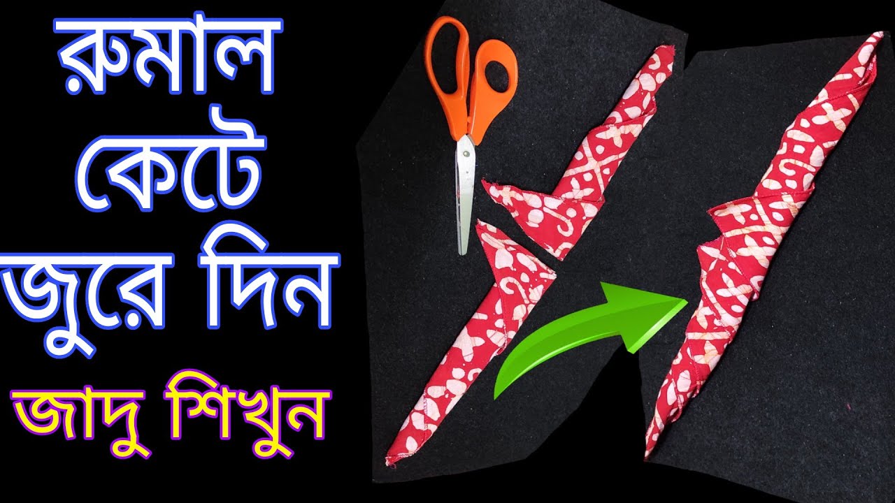 229magictrick - Cut and Restored Handkerchief (TUTORIAL)