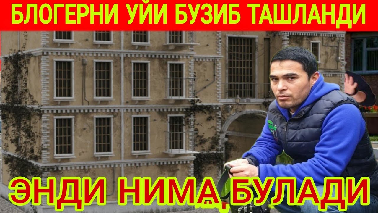 БЛОГЕРНИ УЙИ МАЖБУРАН БУЗУЛДИМИ, НЕГА БУНДАЙ БУЛДИ...? #2026 #kazan (Охунов тв)