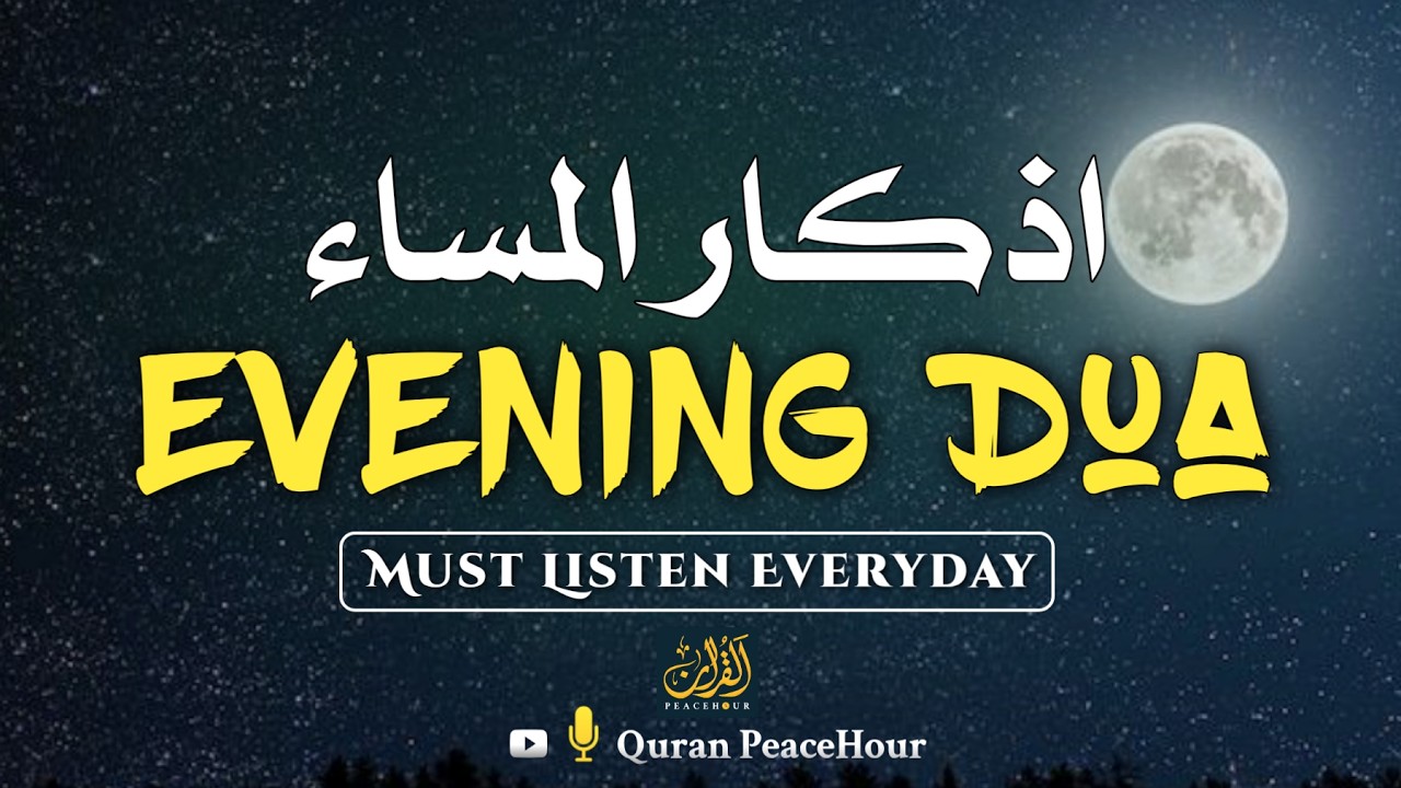 Evening Azkar | أذكار المساء | Calm & Relax Dhikr Before Night | Quran PeaceHour