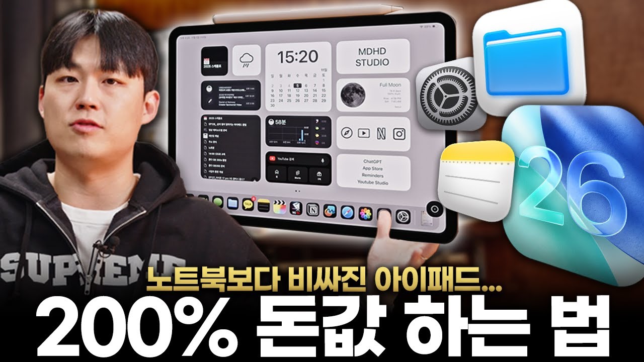 아이패드 사용자 필수시청! 삶의 질이 달라지는 아이패드 활용법 TOP5