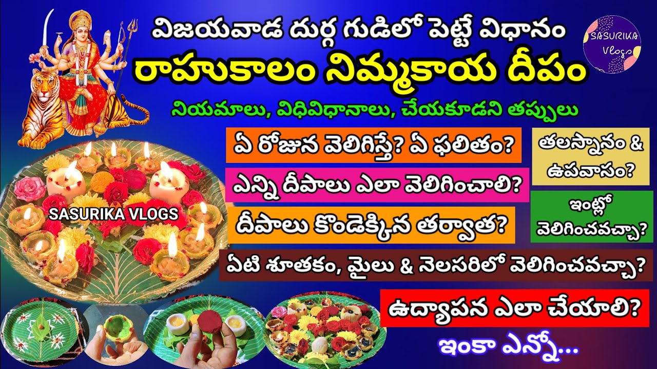 Nimmakaya Deepam|Rahukala Deepam Pooja Vidhanam|Rahukala Lemon Deepam Benefits|Do's &Don'ts|Niyamalu