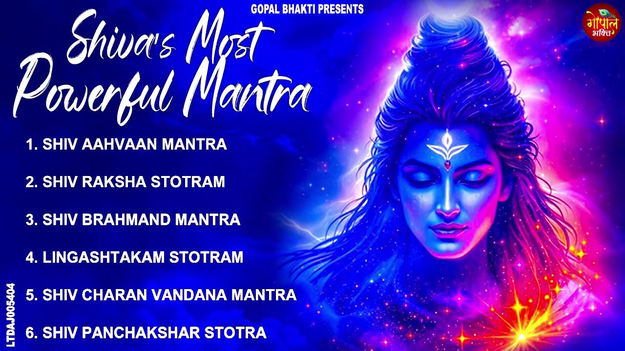 Maha Shivratri Special 2026 शिवरात्रि मंत्र 
