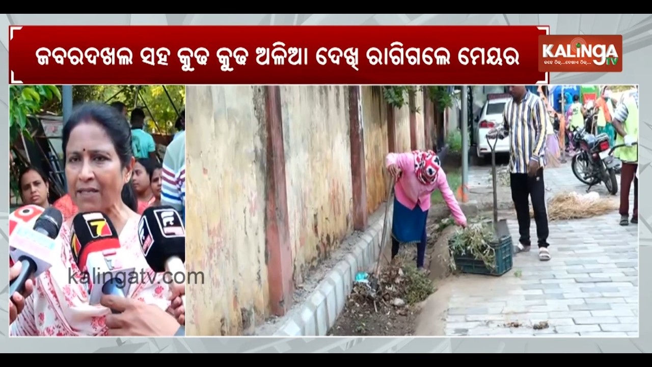 Bhubaneswar Mayor Slams Authorities Over Garbage Dumping at Rupali Chaka | Kalinga TV