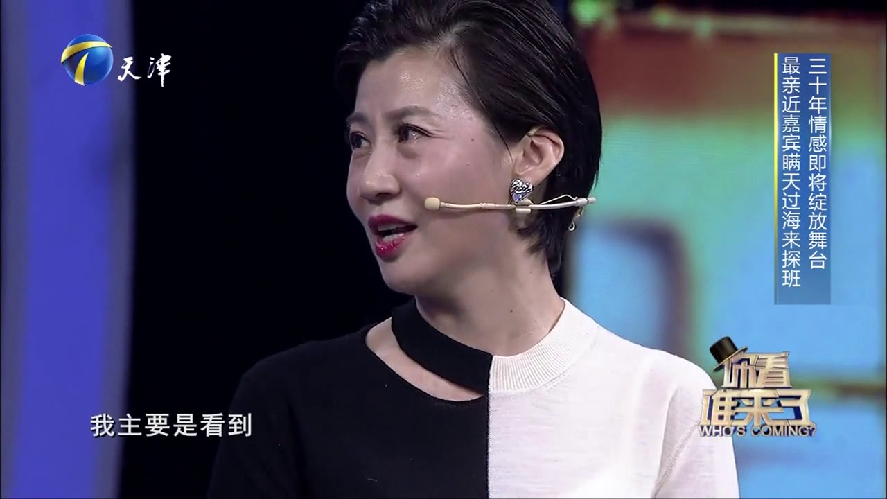 张光北爆料和妻子陈炜恋爱经过，在校园相识走到一起丨你看谁来了