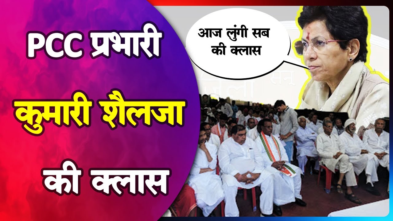 Raipur News : महापौरों की बैठक में शामिल होने पहुंची Kumari Selja | TV24 MP/CG NEWS