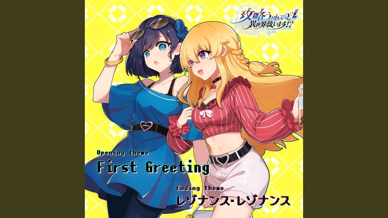 First Greeting