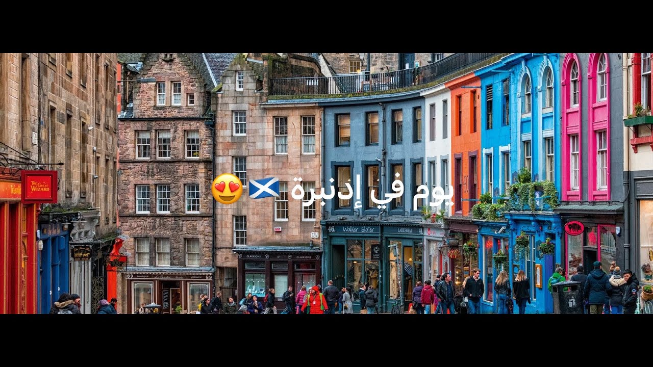 A vlog in Edinburgh 🏴󠁧󠁢󠁳󠁣󠁴󠁿 | فلوق في إدنبرة