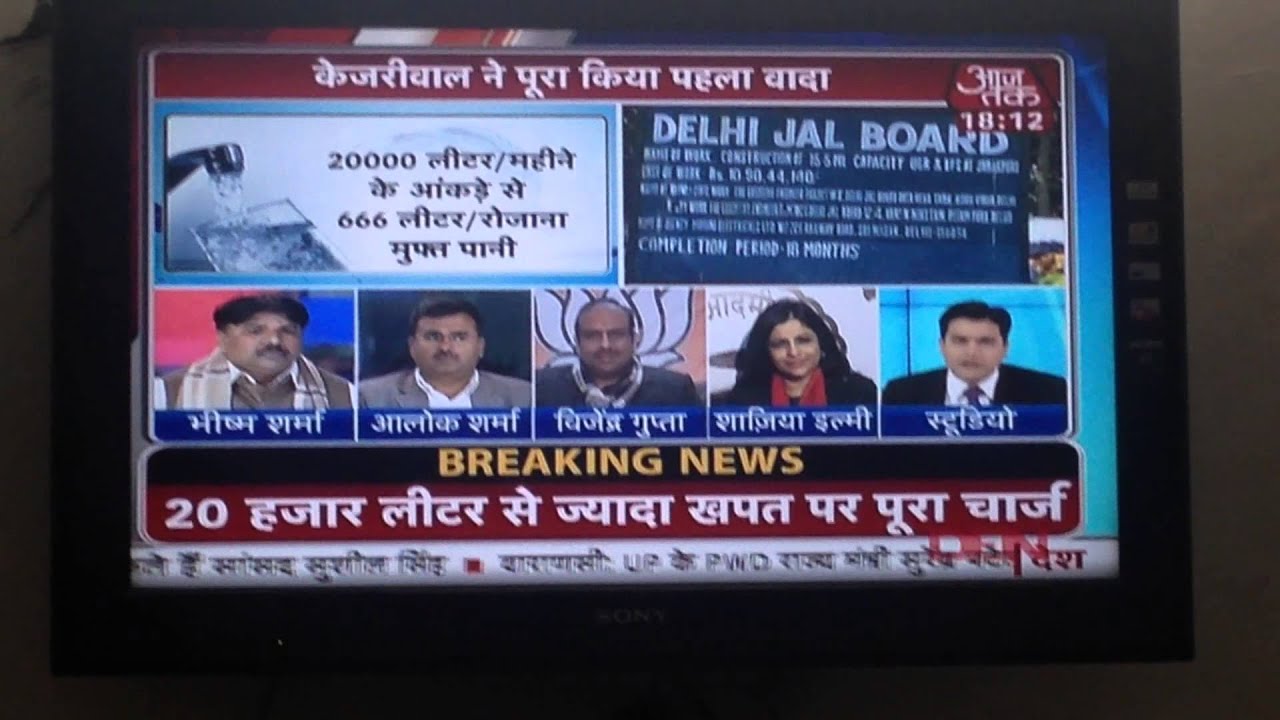 aaj tak Bhisham Sharma  EX MLA IMG 4816