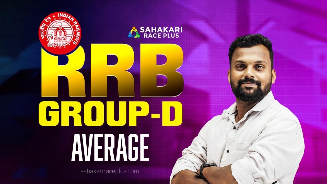 RRB Group D Notification | RRB Group D Maths & General Reasoning | Class 1 Average