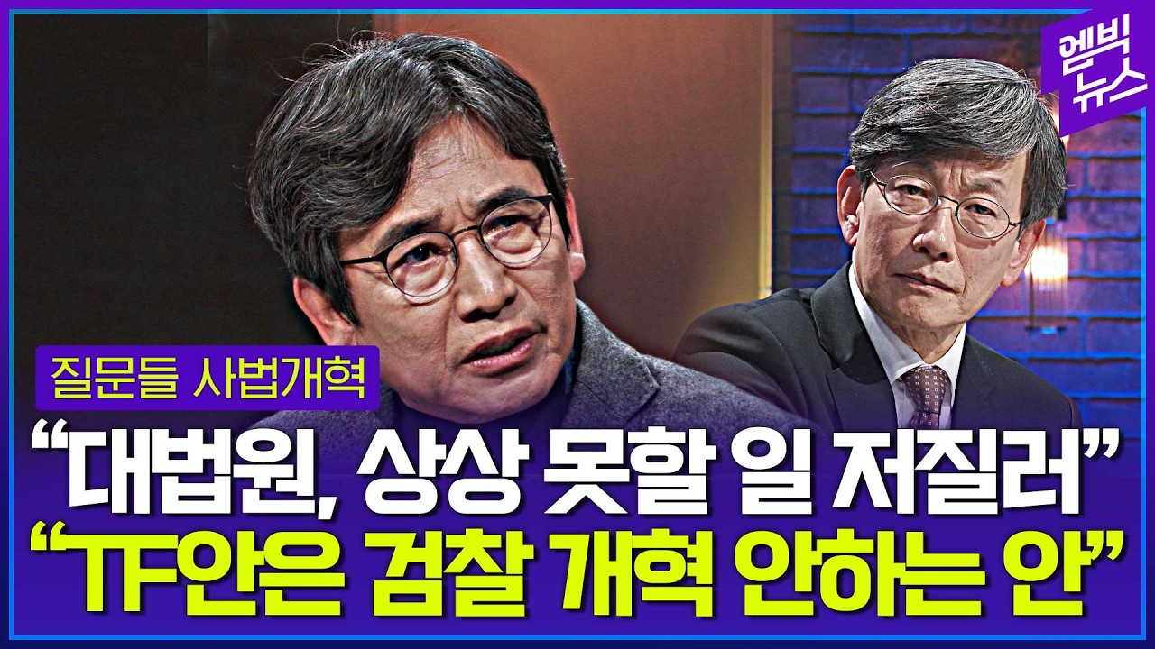 유시민 