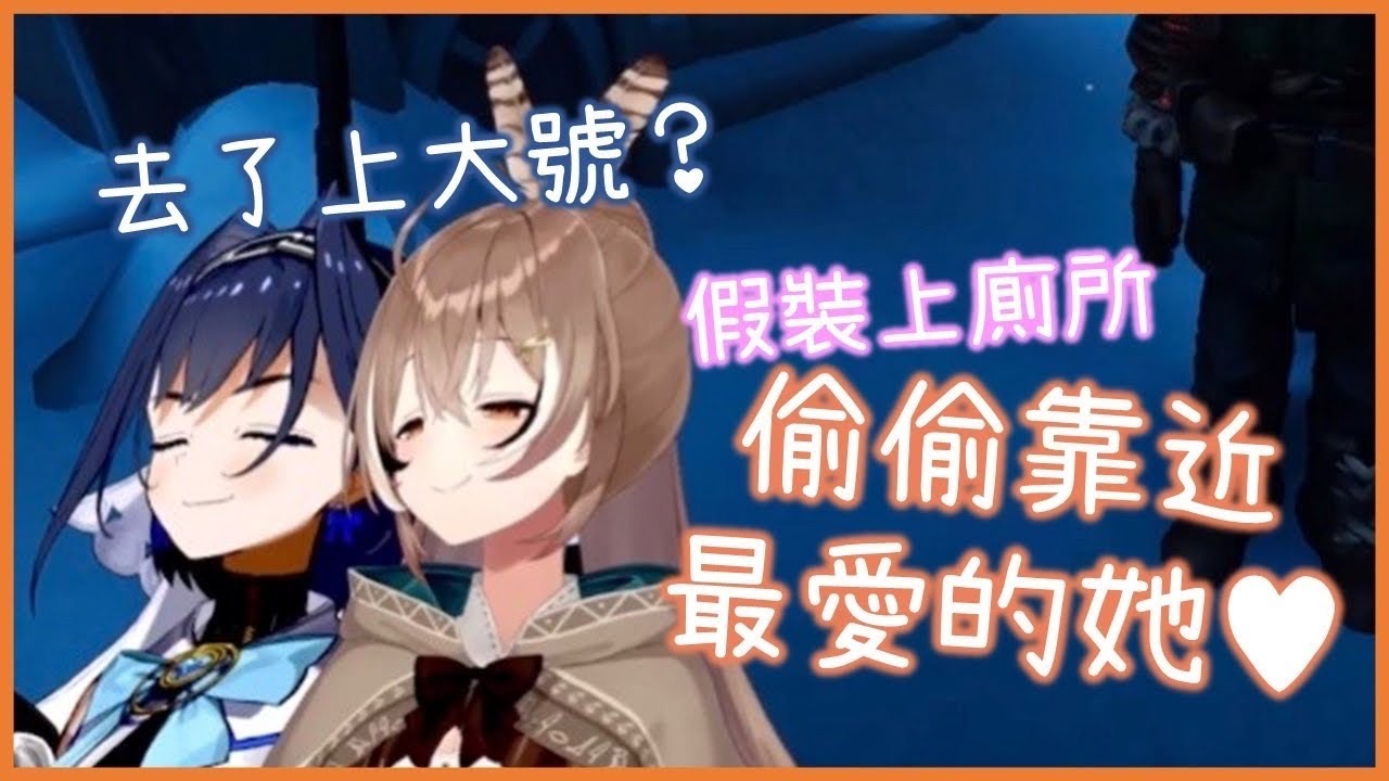 小惡魔女友Mumei假裝上廁所～ 偷偷接近最愛的Kronii～[Nanashi Mumei] [Ouro Kronii][Hololive EN][Hololive中文]