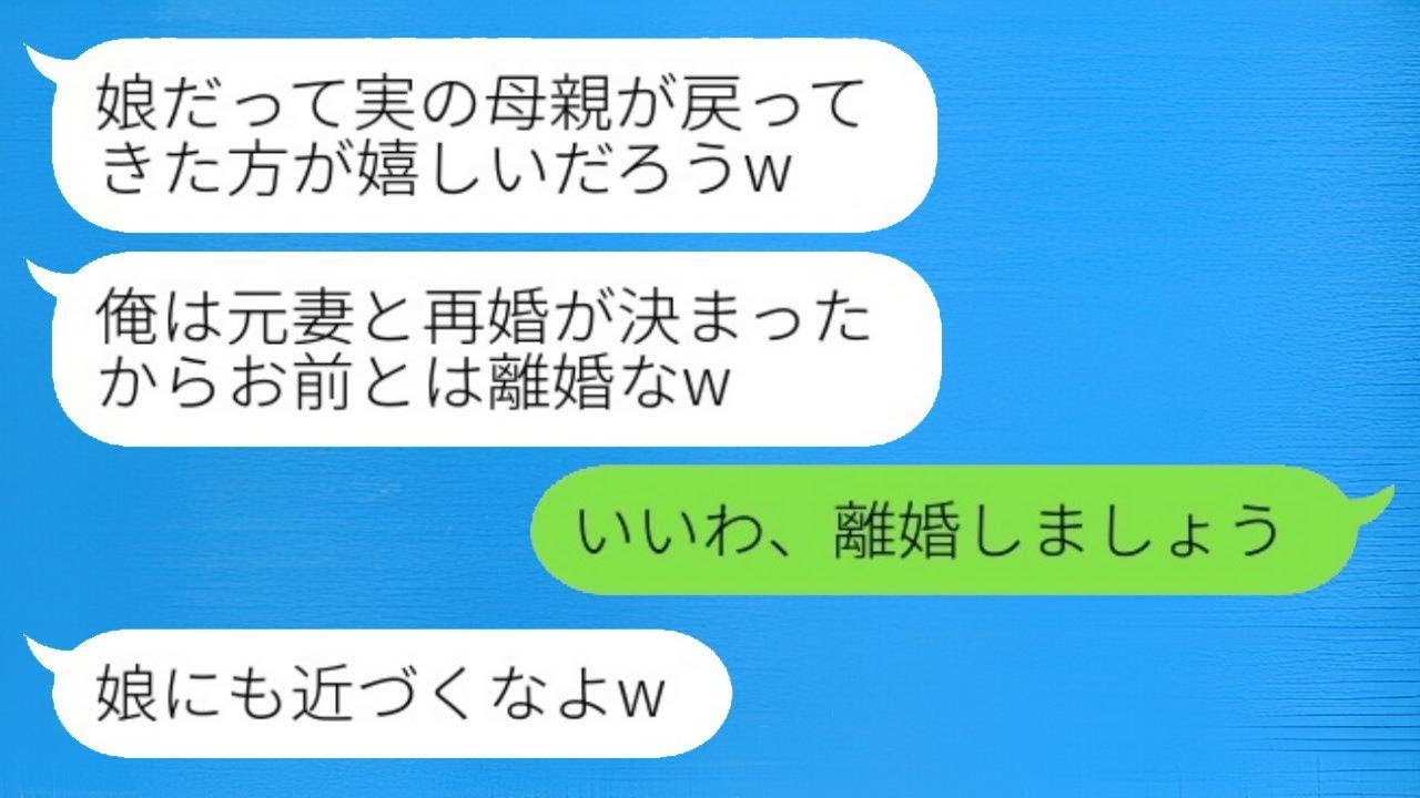 15年間大切に育てた連れ子が御曹司と結婚。夫「元妻と再婚するから離婚してくれww」私「構わないわ」→結婚式の日に元夫から激怒の連絡がwww