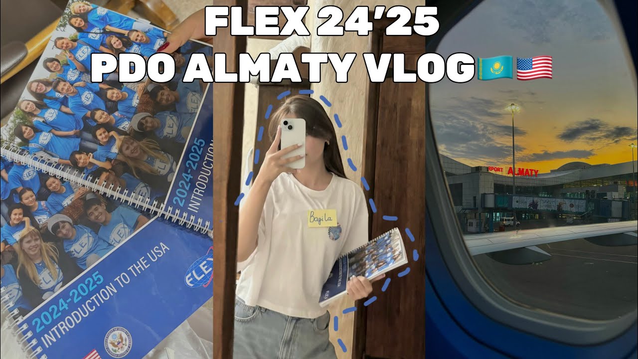 FLEX 24&rsquo;25🇰🇿🇺🇸|PDO VLOG🤍 Готовимся к нашему году в Америке🦅