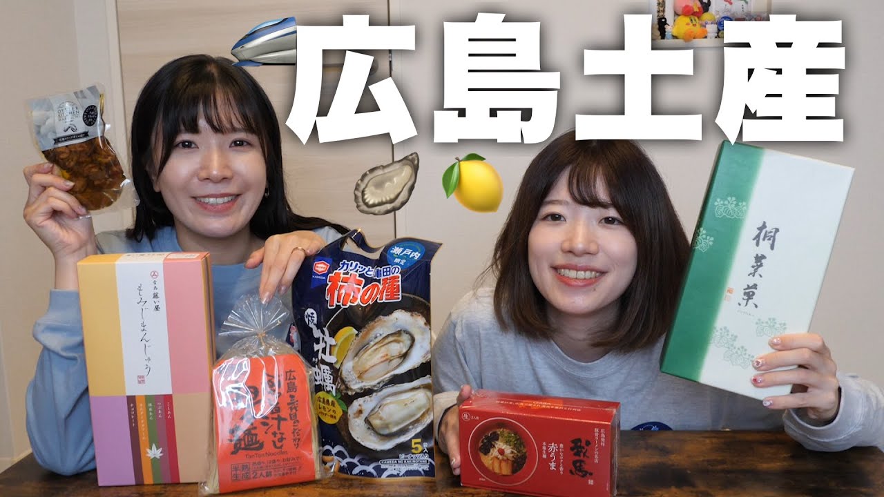 広島土産をい〜〜っぱい買って幸せ！！！帰りの新幹線の出来事を話す🚄