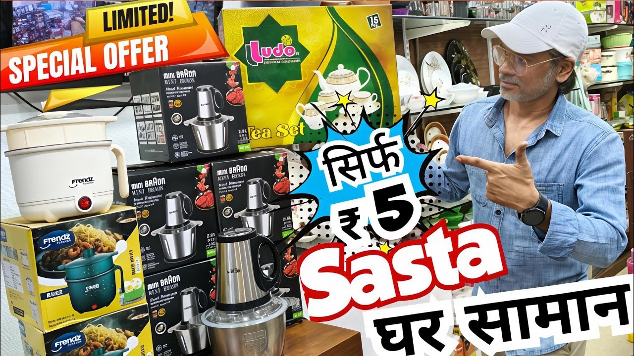 ₹5 से सस्ते घर सामान का लूट सेल | Daily Use Household Product Discount Sale | #homeappliances #viral
