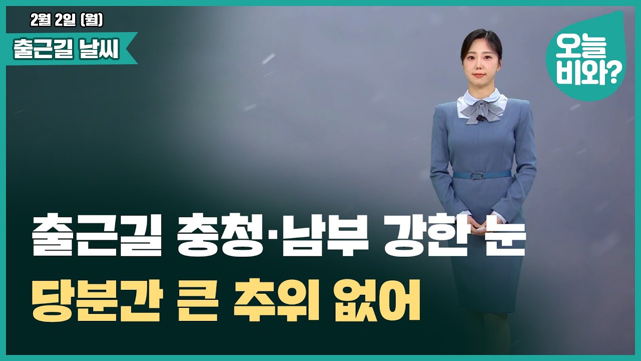 [날씨] 