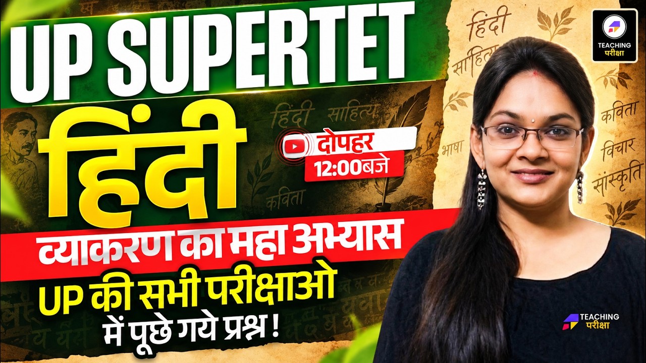 UP SuperTET 2026 Hindi Marathon | Hindi Grammer Special Class  | UP SuperTET Hindi by Isha Ma&rsquo;am
